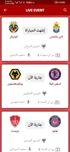تحميل Yacine TV ياسين تيفي 2026 مجاناً آخر إصدار جاهز للأندرويد APK 3