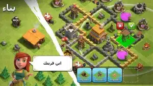 تحميل كلاش اوف كلانس 2026 Clash of Clans مهكرة – للأندرويد مجاناً آ 4