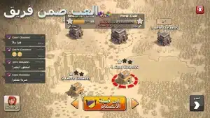 تحميل كلاش اوف كلانس 2026 Clash of Clans مهكرة – للأندرويد مجاناً آ 3