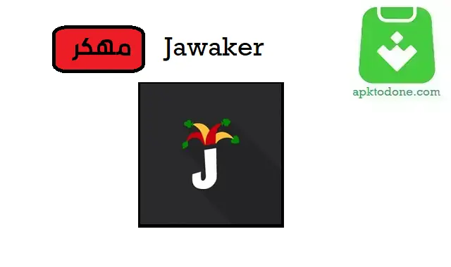Jawaker مهكرة