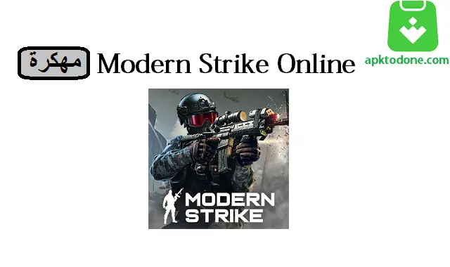 Modern Strike Online مهكرة