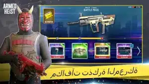 تحميل لعبة Armed Heist مهكرة 2026 للاندرويد – أحدث إصدار APK مجاناً 4