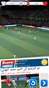 تحميل سكور هيرو Score Hero مهكرة 2026 – للأندرويد APK مجاناً آخر تحديث 1