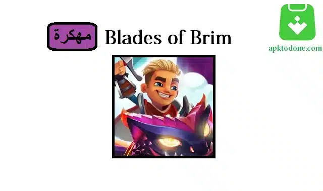 Blades of Brim مهكرة