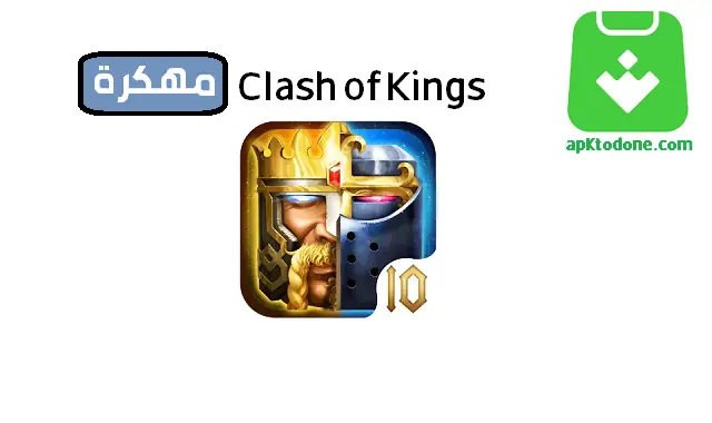 Clash of Kings مهكرة 2025