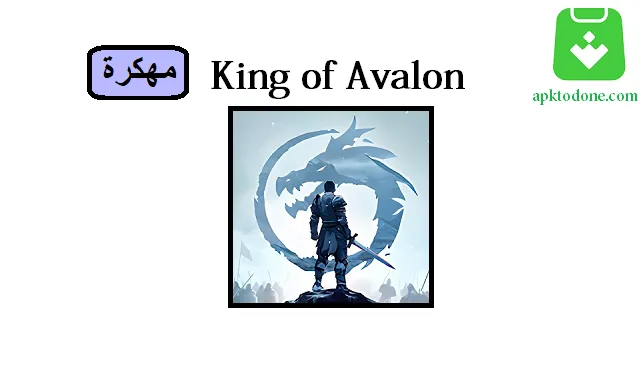 King of Avalon مهكرة 2025