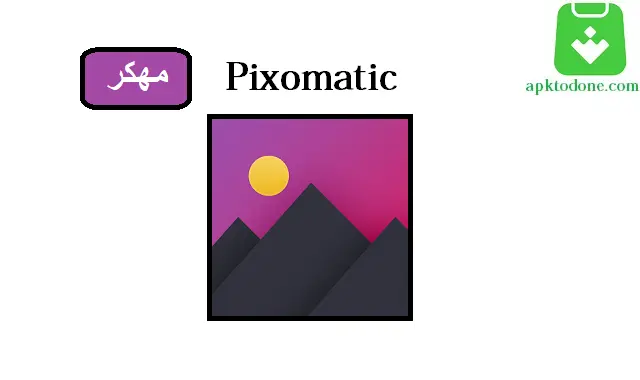 Pixomatic مهكر 2025