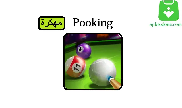 Pooking مهكرة