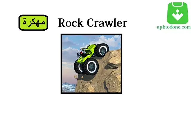 Rock Crawler مهكرة