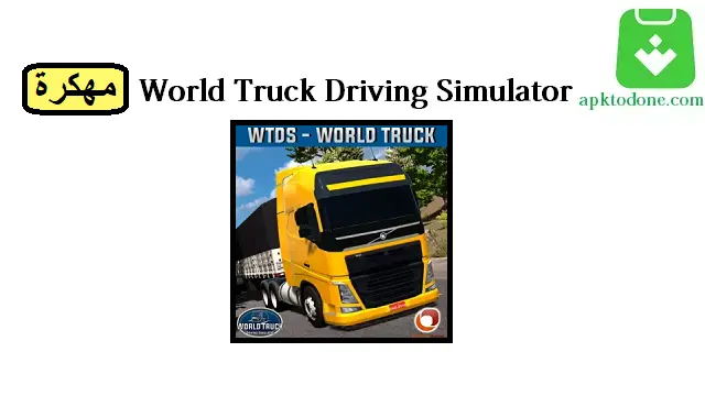 World Truck Driving Simulator مهكرة
