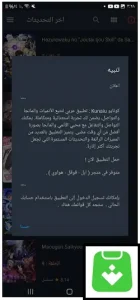 تحميل انمي سلاير 2026 Anime Slayer للأندرويد – برابط مباشر APK مجاناً 4