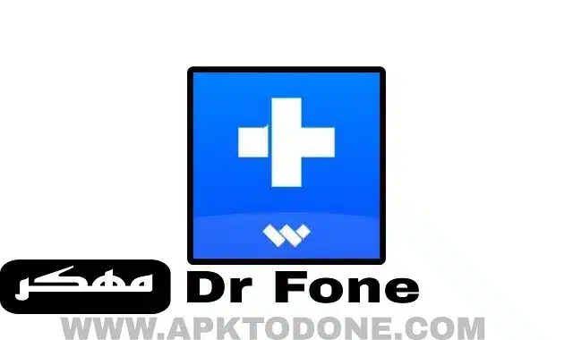 Dr Fone مهكر