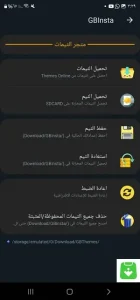 تنزيل GBInsta انستقرام جي بي 2026 للأندرويد APK مجاناً آخر إصدار 4