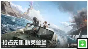 تحميل ببجي الصينية مهكرة 2025 Pubg Mobile China للأندرويد APK مجاناً 3