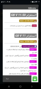 تنزيل GBInsta انستقرام جي بي 2026 للأندرويد APK مجاناً آخر إصدار 1