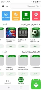 تحميل هابي مود HappyMod مهكر 2026 الذهبي مجاناً برابط مباشر APK 3