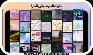 تحميل كين ماستر 2026 KineMaster مهكر – للأندرويد APK مجاناً آخر إصدار 4