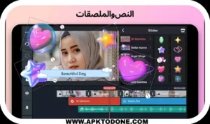 تحميل كين ماستر 2026 KineMaster مهكر – للأندرويد APK مجاناً آخر إصدار 1
