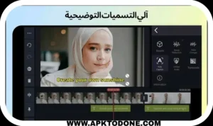 تحميل كين ماستر 2026 KineMaster مهكر – للأندرويد APK مجاناً آخر إصدار 2