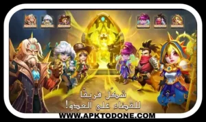 تحميل كاستل كلاش 2026 Castle Clash مهكرة – للأندرويد APK مجاناً آخر تحديث 1