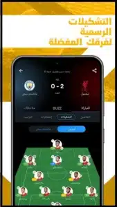 تحميل تطبيق نتائج المباريات 365Scores مهكر 2026 – للأندرويد APK آخر إصدار 3