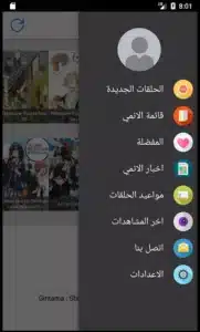 تحميل انمي كلاود 2026 Anime Cloud للأندرويد APK – الأصلي آخر إصدار 1