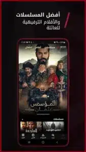 تحميل نور بلاي مهكر Noor Play 2026 مسلسل قيامة عثمان بدون اشتراك 3