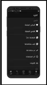 تحميل انمي فاير مهكر 2026 Anime Fire للأندرويد APK آخر إصدار 4