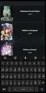 تحميل تطبيق انمي ليك 2026 Anime Lek للأندرويد APK آخر تحديث مجاناً 3