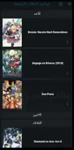 تحميل تطبيق انمي ليك 2026 Anime Lek للأندرويد APK آخر تحديث مجاناً 4
