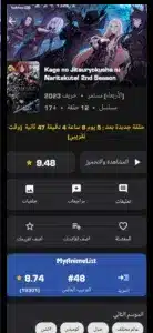 تحميل انمي ويتشر 2026 Anime Witcher بدون إعلانات APK آخر إصدار 3