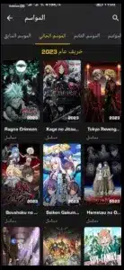 تحميل انمي ويتشر 2026 Anime Witcher بدون إعلانات APK آخر إصدار 2