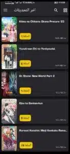 تحميل انمي ويتشر 2026 Anime Witcher بدون إعلانات APK آخر إصدار 1