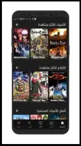 تحميل انمي فاير مهكر 2026 Anime Fire للأندرويد APK آخر إصدار 1