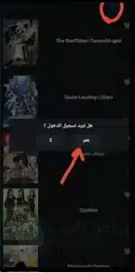 تحميل تطبيق انمي ليك 2026 Anime Lek للأندرويد APK آخر تحديث مجاناً 2